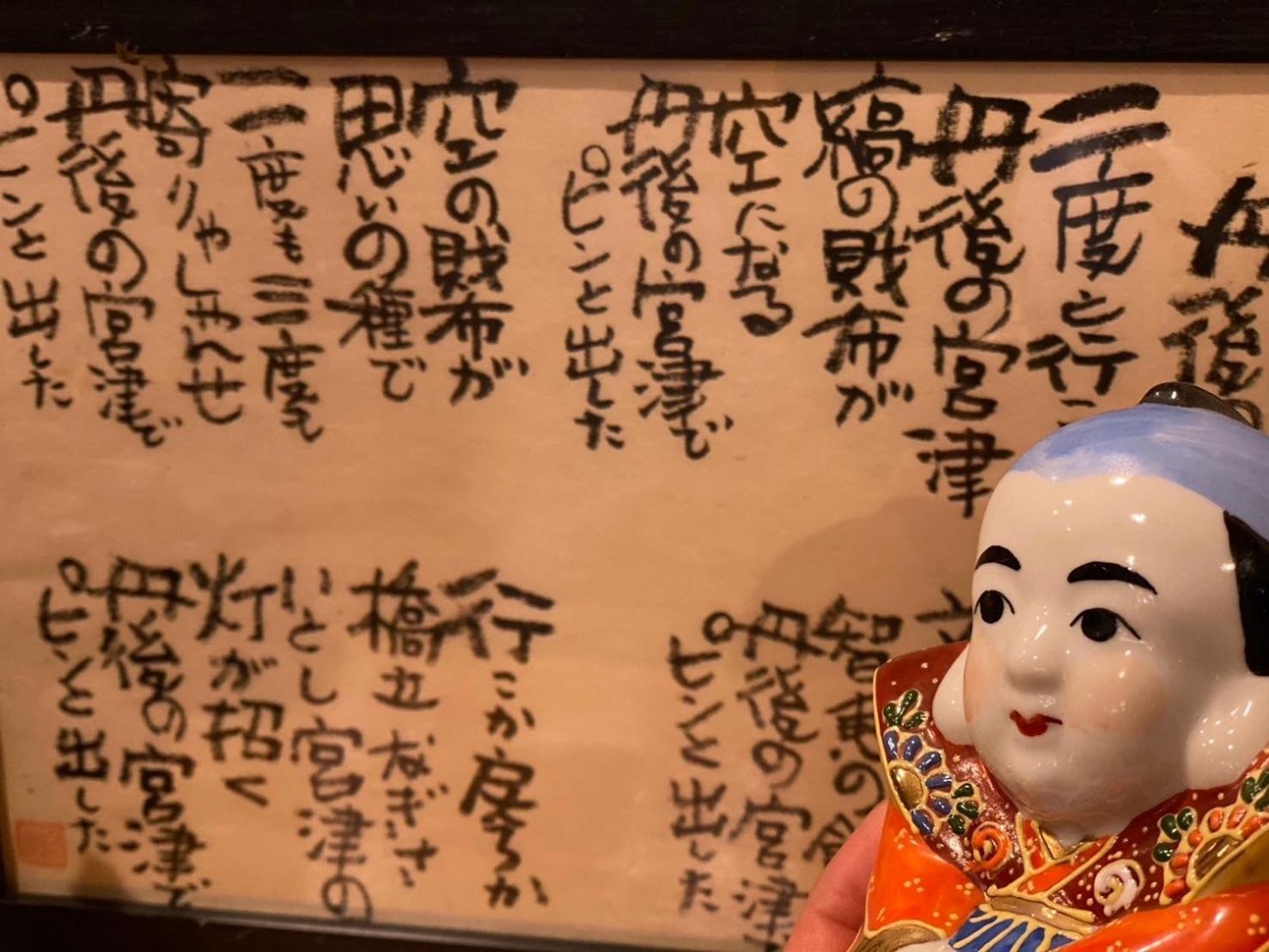 Bekkan Yosanoso Миядзу Экстерьер фото
